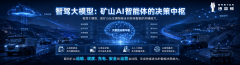 博雷顿正正在把无人电动矿卡、光储微网、智驾